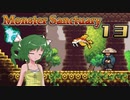 【ゆっくり実況】この魔物たちの楽園で part13【Monster Sanctuary】