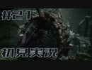 メンタル削れるバイオハザードヴィレッジ初見実況プレイ #21