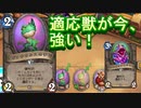 ワイルドの地味なカードを輝かせたい！Part29「ラヴァサウルスのチビ」