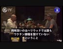 多くのハリウッド俳優はワクチン接種を受けておらず偽のワクチンパスポートを使用している。