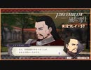 寝る前に騎士学校の先生する　#57【ファイアーエムブレム風花雪月実況プレイ】