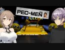 ゆかりさんは胸筋を鍛えることにした【PEC-MEN】