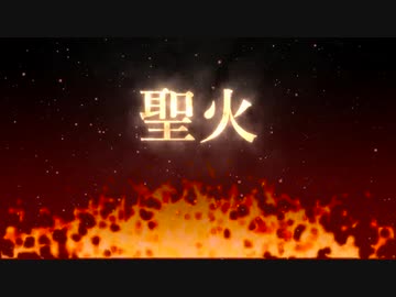 Xeltica 「聖火」 feat.唄音ウタ
