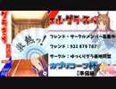 【ゆっくり実況】グラきち放送局021/カプリコーン杯・準備編【ウマ娘】