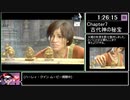 [ゆっくり実況] アンチャーテッド 古代神の秘宝 バグなし Any% RTA  (2:15:05) part 5/7