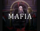 MAFIA／ねこめう【歌ってみた】