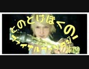 【FF15】はじめてのFINAL FANTASY【#19】