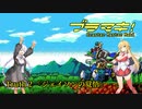【ブラスターマスターゼロ】#Truth 2 真エンド ブラスターマスターマキちゃん【ボイチェビ実況】