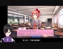 完走できるか分からないホラゲ実況『ドキドキ文芸部』part02-7