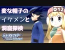 【初見実況】映画にも出てたゲンさんと夢の共演【ポケットモンスター ダイパリメイク #12 |  ポケモンBDSP】