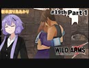 【ワイルドアームズ４】新米渡り鳥あかりちゃん３９th Part１【VOICEROID実況】
