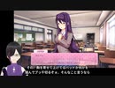 完走できるか分からないホラゲ実況『ドキドキ文芸部』part02-8
