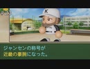 【実況】甲子園優勝まで続ける栄冠ナインpart23【栄冠ナイン】