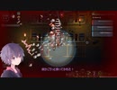 【ZELTER】結月弟と紲星あかりの終末サバイバルβ♯6【VOICEROID実況プレイ】