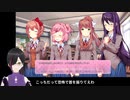 完走できるか分からないホラゲ実況『ドキドキ文芸部』part02-9