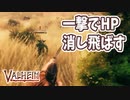【Valheim】長老島で新バイオームに出会う！新しいバイオームで上級弓使いのゾンビとワンパンゴブリンに出会う【実況プレイ #16】