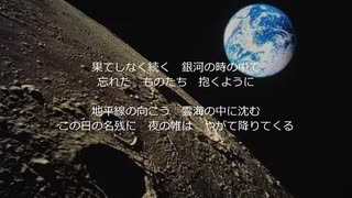 【 オリジナル 】 アストロノーツの夢 by kunatomix