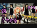【実況】　女性の下着が見たいHD‼　15枚目