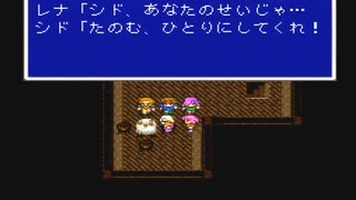 【SFC実況】初見でわくわく「FF5」【その18】