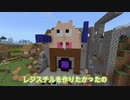 【2人実況】「大冒険？マインクラフト」part3
