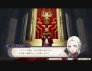 【実況】「風花雪月」をしゃくしゃくしてやるぜ　その146【黒鷲】