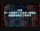 AIにサーフ系ボディビルダー拓也の対義語を教えてもらう