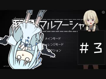 【溶鉄のマルフーシャ】ハンドガンさえあればいい＃3
