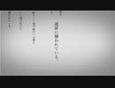 【歌うボイスロイド】進捗に嫌われている。【替え歌】