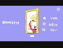 【手描き刀剣乱舞】千年生きてる