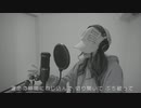 白銀 / LiSA TVアニメ「鬼滅の刃 無限列車編」ED 主題歌 Cover by MINA【キャスケットシンガー】