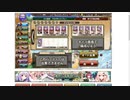 【花騎士】虹アネモネ隊で実りの渓谷地帯のヌシ両ルート攻略