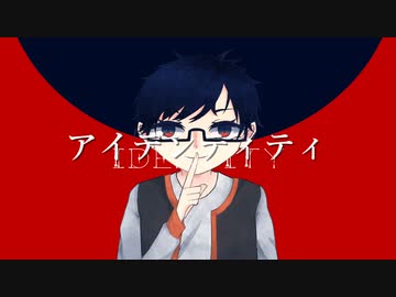 【ぺぺっぽいど】アlイlデlンlテlィlテlィ