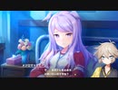 四国めたんと春日部つむぎによるウマ娘メインストーリー読み上げ　第1章5話