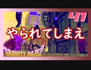 命がけの遠足しよや【GRAVITY DAZE2】#41
