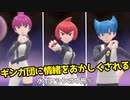 アカギさんの好みか？|水ポケシンオウ旅⑱【ポケモンBDSP実況】