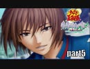 【実況プレイ】トキメキたかった。【テニスの王子様　ドキドキサバイバル】part5
