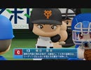 【日刊】抑え二刀流！パワプロ2021ペナントのオリジナル選手入り実況プレイ['21/11/6]