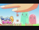 コントローラーの代わりに何かを失う超ハートフルアクション【しょぼんのるきみん！～しょぼみと幻の遺跡～②】