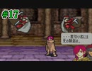 【実況】もう誰も死なせないFE烈火の剣 ヘクトルハード part17