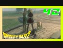 ワンチャンとフリスビーで遊びましょ【GRAVITY DAZE2】#42