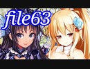 【大嶽丸vs黒槍騎士】ナナリーとキャラクタープロファイル　file63【千年戦争アイギス】