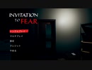 【ゲーム実況】マネキンの悪夢　急　[INVITATION To FEAR]