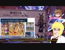 【PSO2NGS】影宮亜理沙の情報動画20220119【その037】