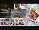 【原作ファンの反応】既読者視点で観る進撃の巨人FS Part2 2話目(第77話)「騙し討ち」&「まっさらな大地/ヒグチアイ」【※ネタバレ有】