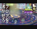 【ゾンビが引率！】Ray’s the Dead 実況プレイ #11【PS5】