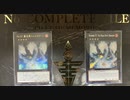 【No.57#1】恐竜さん vs おジャマ【遊戯王LOTD】