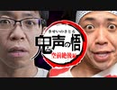 【鬼滅の刃】絶響散ｼｬｲﾝ歌【残響散歌×サンシャイン池崎】【音MAD】