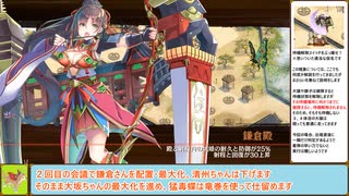 【城プロＲＥ】天下統一　第６８話　怨嗟の鳴動　～但馬：難～　戦功攻略【ボイロ解説】★２～７（＋改）