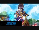 【白猫テニス】夢のドリームマッチVer2.0　【爆風編】