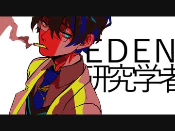 【にじさんじ人力】ED□EN研□究学□者【レオス・ヴィンセント】